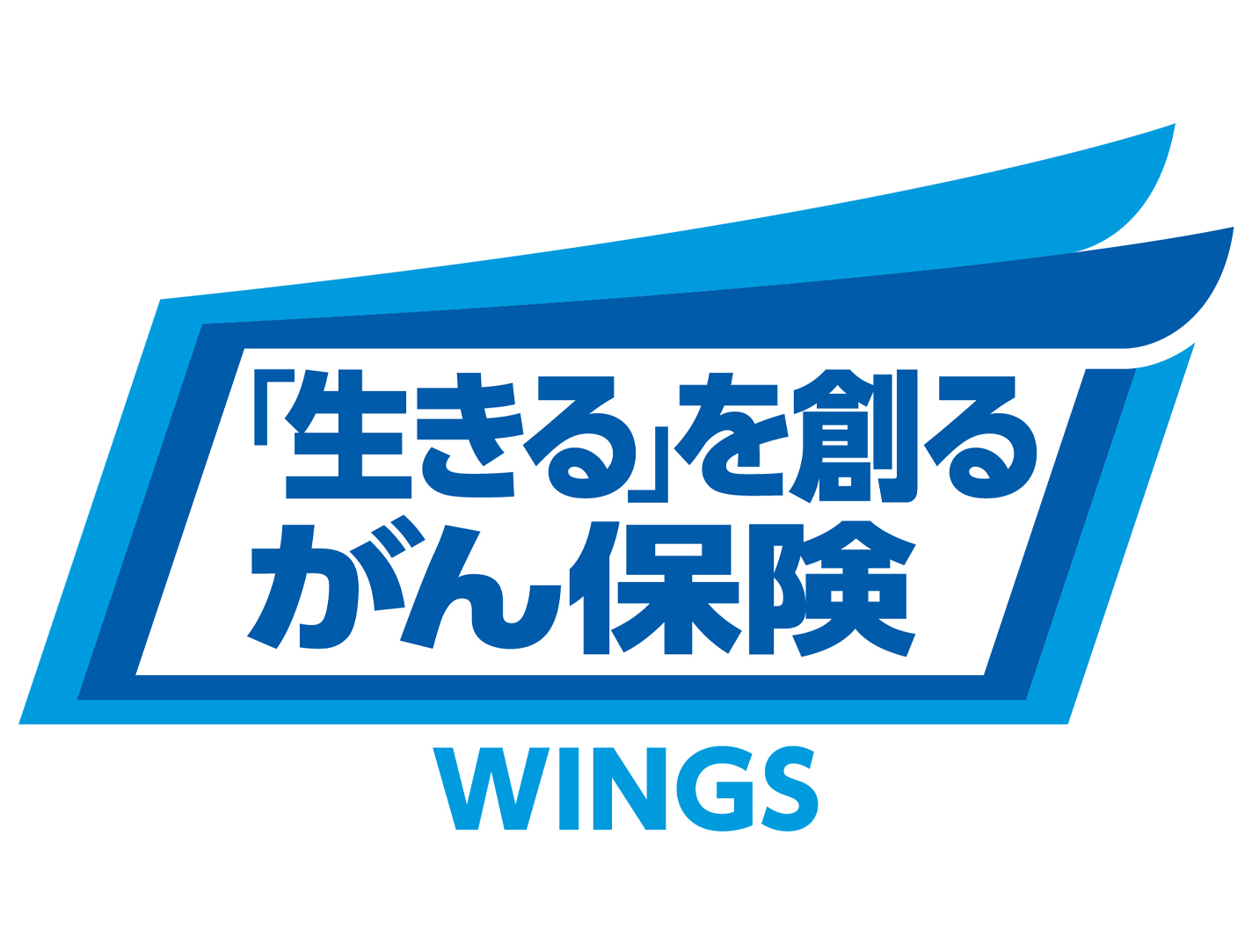 がん保険